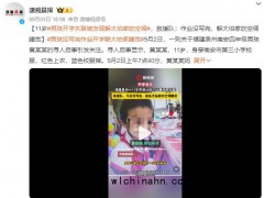 男孩开学失联被发现躲大伯家吹空调 究竟发生了什么？