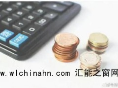 房贷利率降后100万房贷30年减少10万 究竟发生了什么？