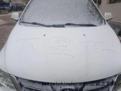 北京真的下雪了 究竟发生了什么？