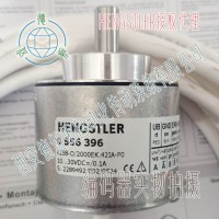 HENGSTLER亨士乐0556396增量轴编码器