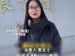 女子工资4600每天花近百元通勤上班 究竟发生了什么？